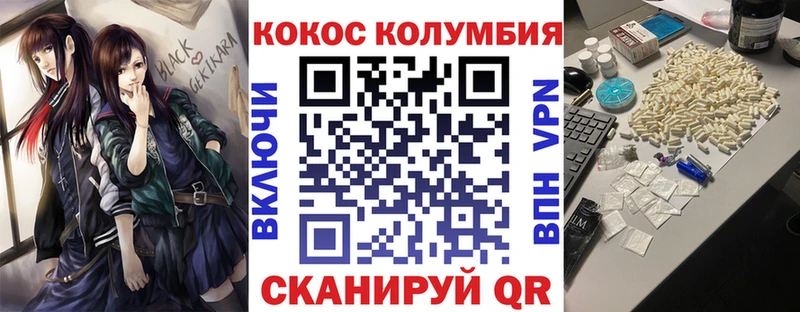 купить закладку  Волжск  Cocaine Колумбийский 