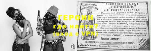 героин Арсеньев