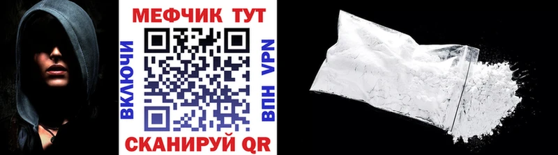 МЕФ кристаллы Волжск