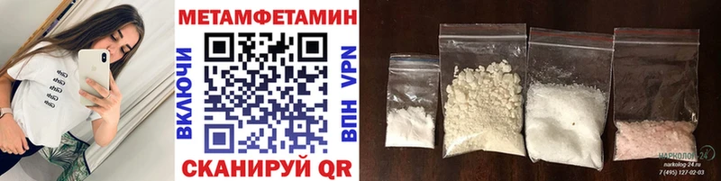 Первитин мет  mega вход  Волжск 